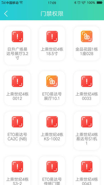 鲤鱼开门
