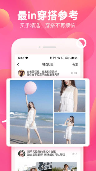 柚子街