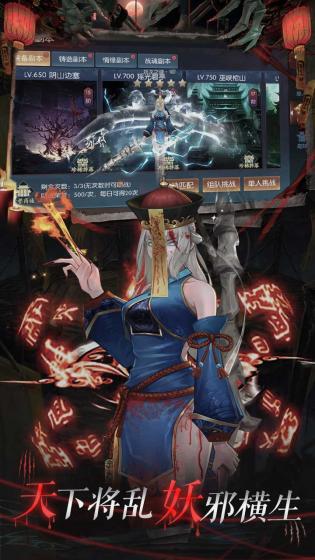 永夜魔君手游