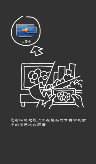 海信电视遥控器手机版(海信爱家)