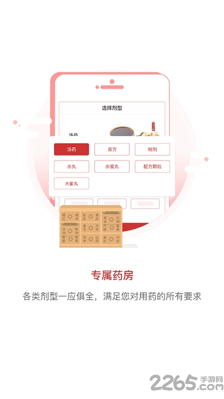 叮当国医