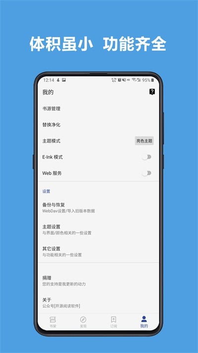 Legado阅读 安卓版v3.25