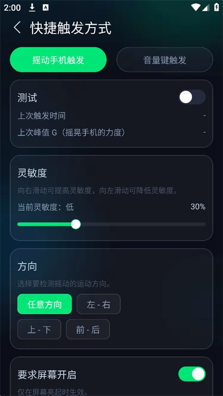 游戏弱网管家