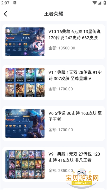 九妖游戏助手