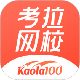 考拉网校