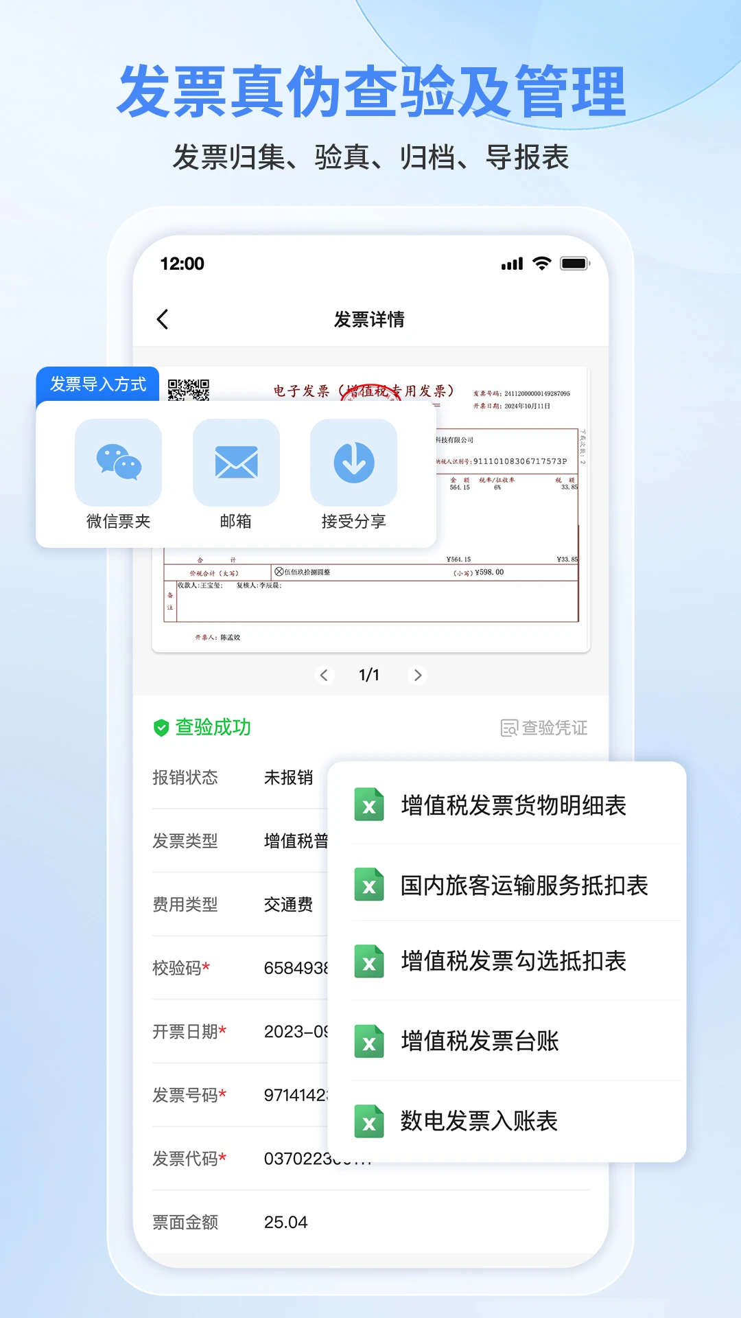 慧视扫描无忧