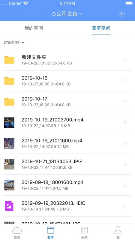 家家云