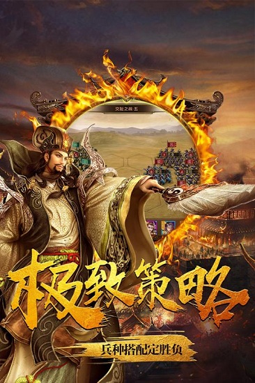 大战国畅玩版