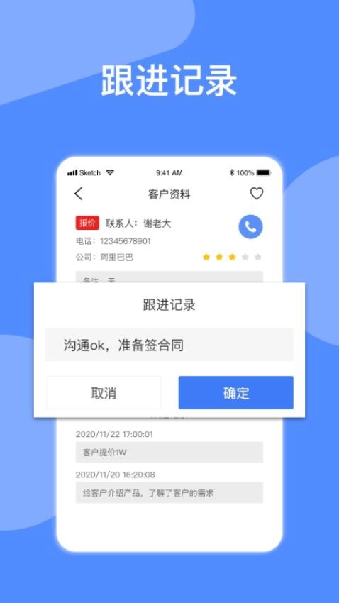 电销星自动拨号