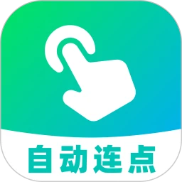 AI自动连点器
