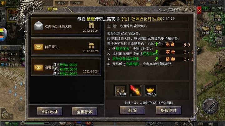 王 者 霸 业 打 金 传 奇