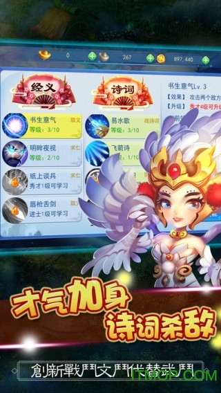 大话神武