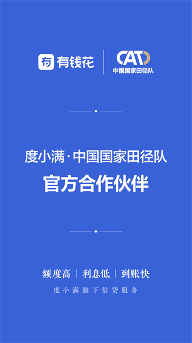 有钱花