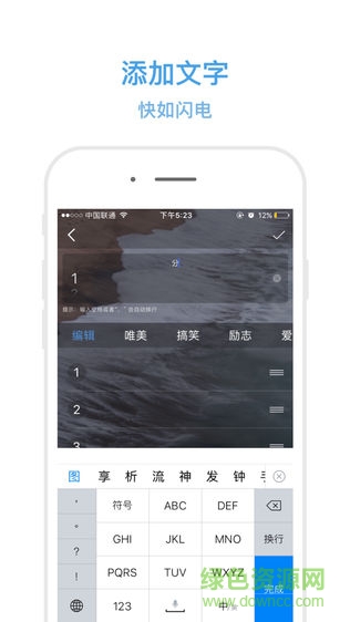 分图Lite