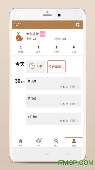 周公解梦