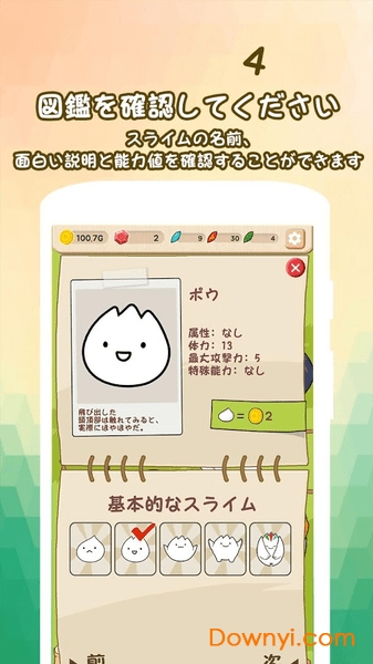 史莱姆进化手游(slimeevolution)