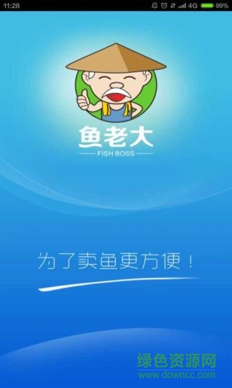 鱼老大 鱼老大