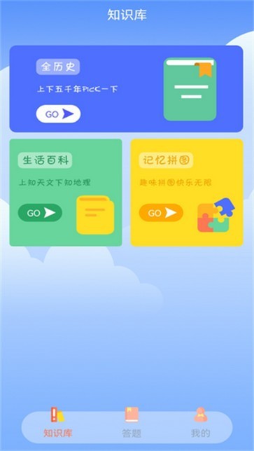 挑战答题助手