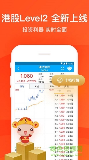 掌证宝