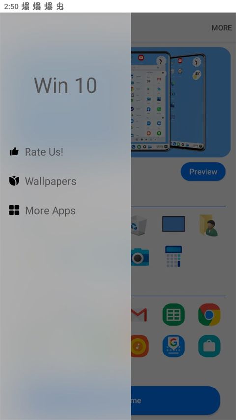 win10启动器(系统主题辅助工具) v5.3 安卓版