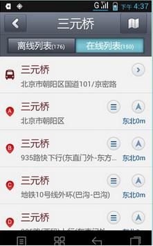  图吧导航(GPS离线版)