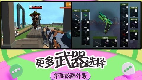 突击疯狂都市 突击疯狂都市