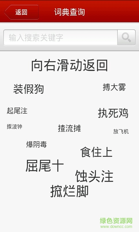 学习粤语(Learn Cantonese Awabe)