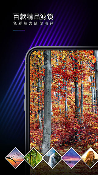 MIX滤镜大师ios版