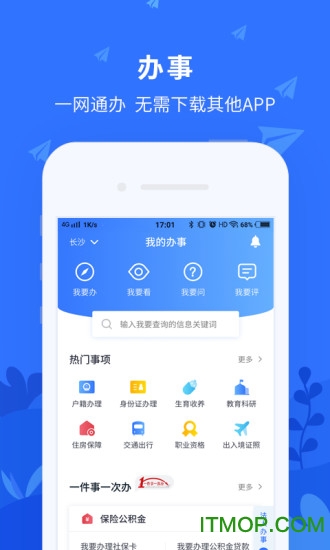 我的长沙手机版