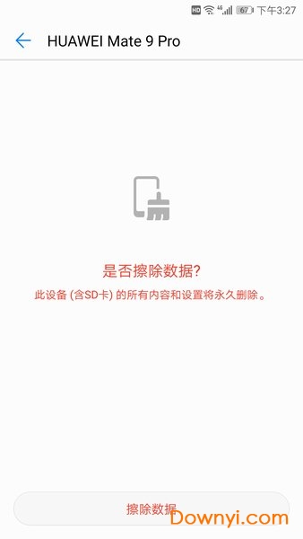 华为查找我的手机软件(findmyphone)
