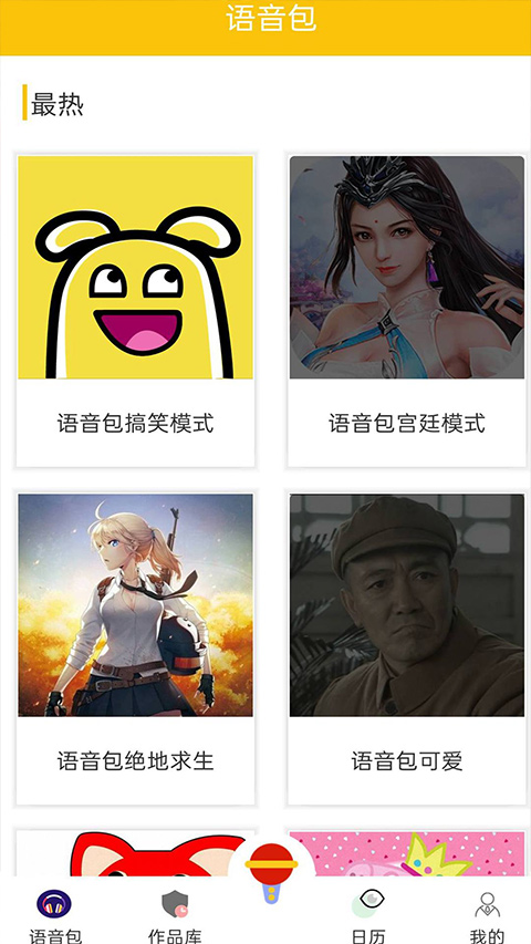 迷你世界变声器