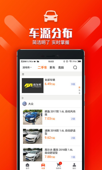 优车库