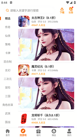 DWW游戏盒子官方