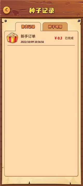 开心庄园最新版本2024