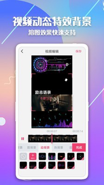 快字幕视频制作安卓版v2.4.1