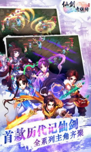 仙剑奇侠传5免费