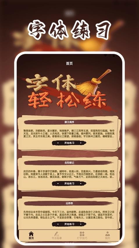Mousetrapmastering官网版