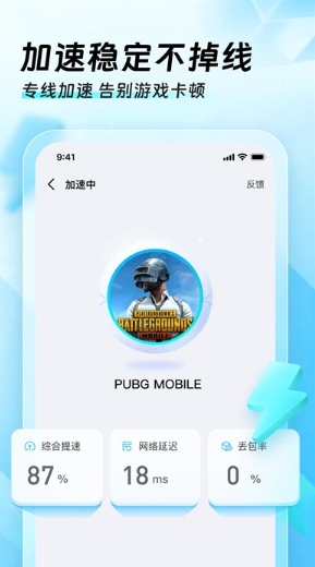迅猛兔加速器