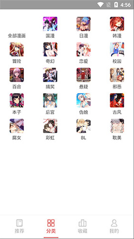 亲亲漫画官方正版