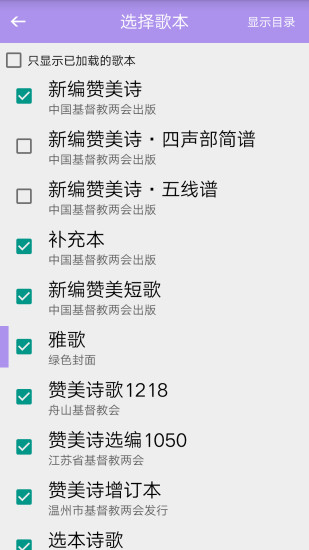 诗歌本精选