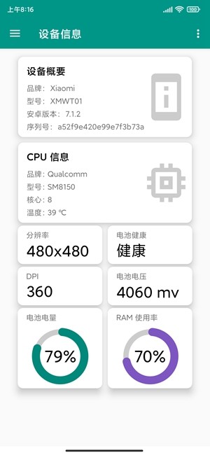 wearos工具箱捐赠版 最新版v2.0.5