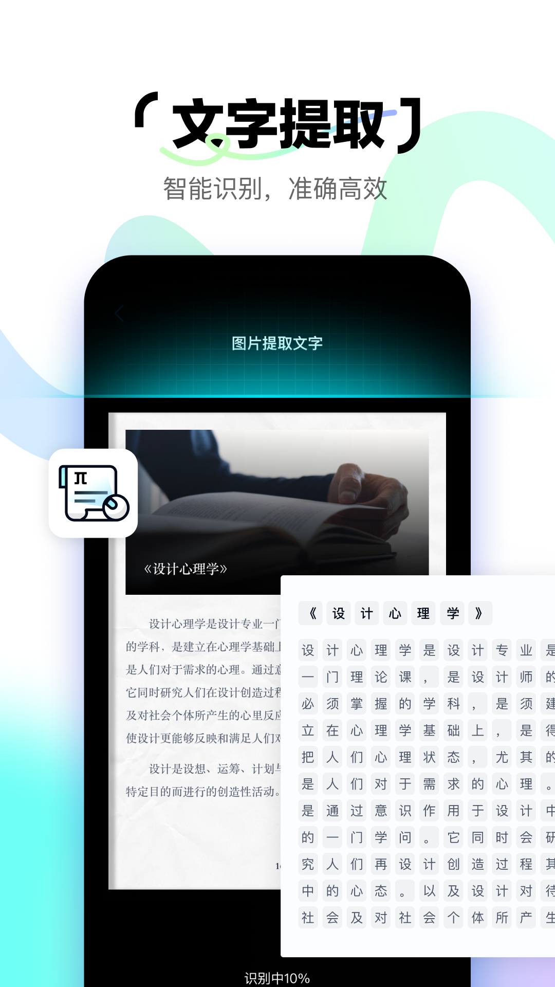 简单扫描 简单扫描