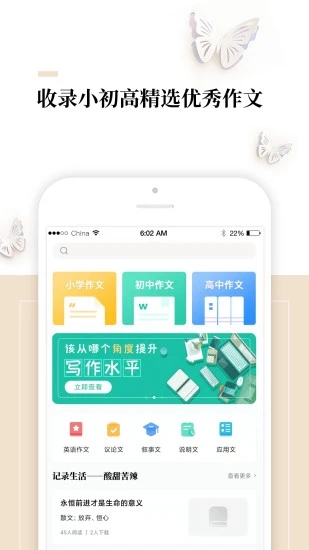 作文辅导大全