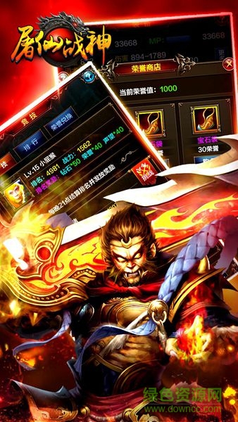 屠仙战神