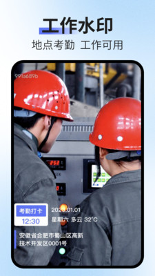 水印相机现场拍照