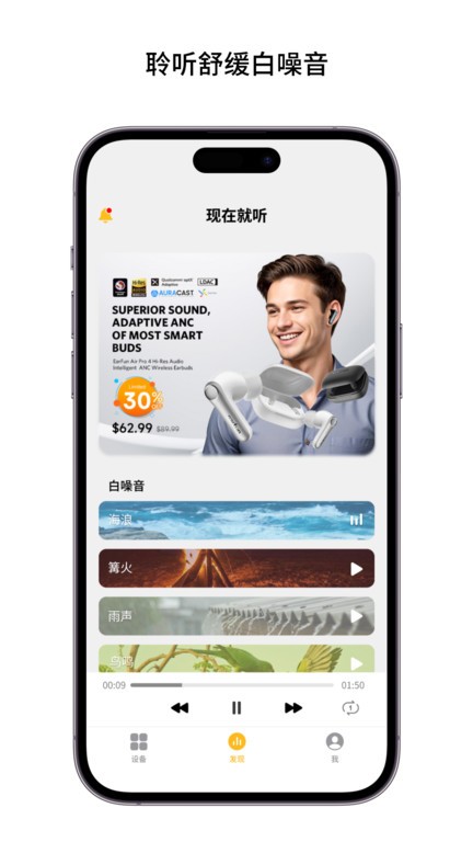 EarFun丽耳