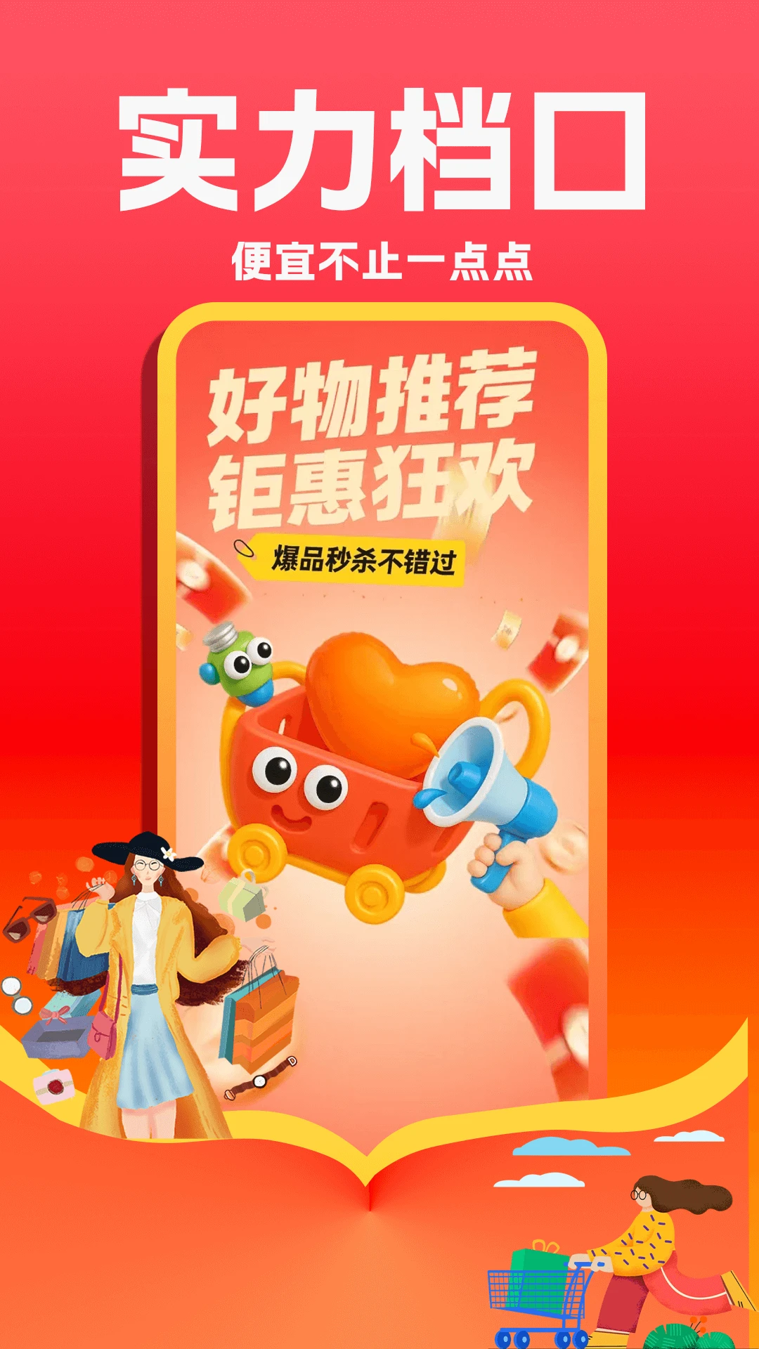 批发采购进货市场