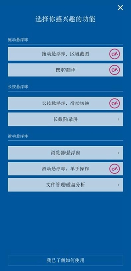 fooView悬浮球 最新版v1.6.1