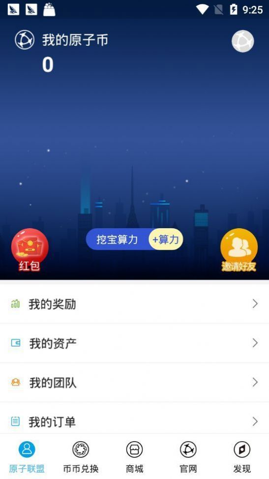 原子链