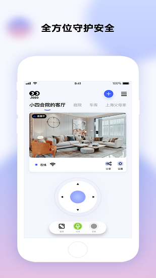 极视云监控